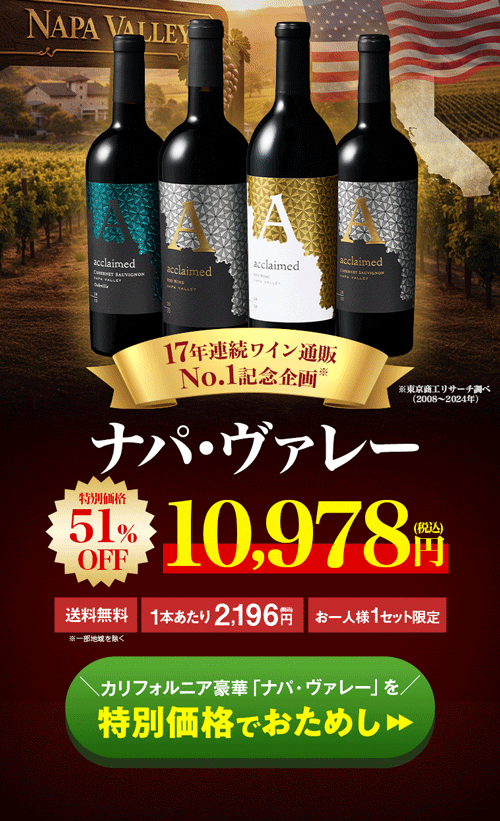 パラダイムParadigm2015 ナパヴァレーオークヴィル2本セット 赤ワイン