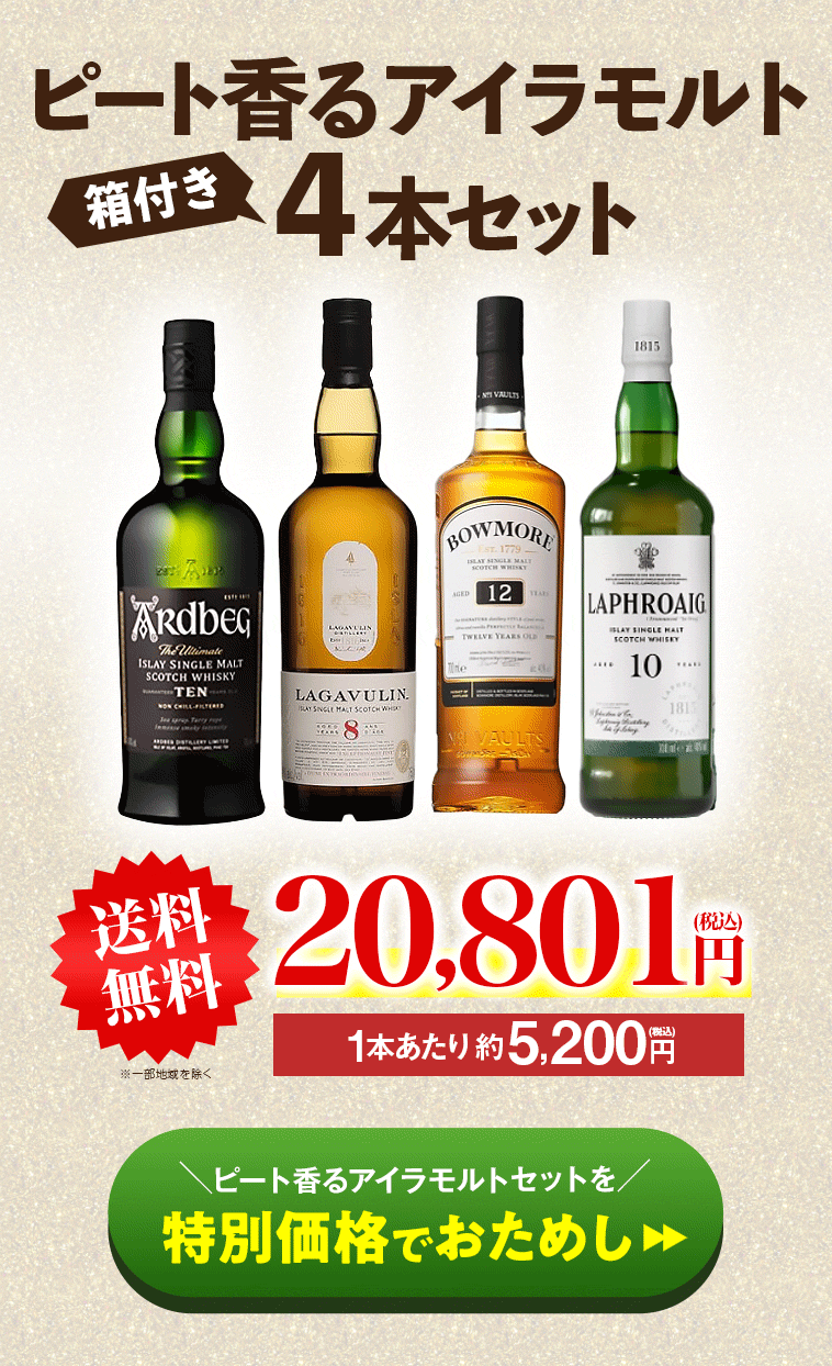 箱付】マッカラン飲み比べ12年3本セット | MALKS