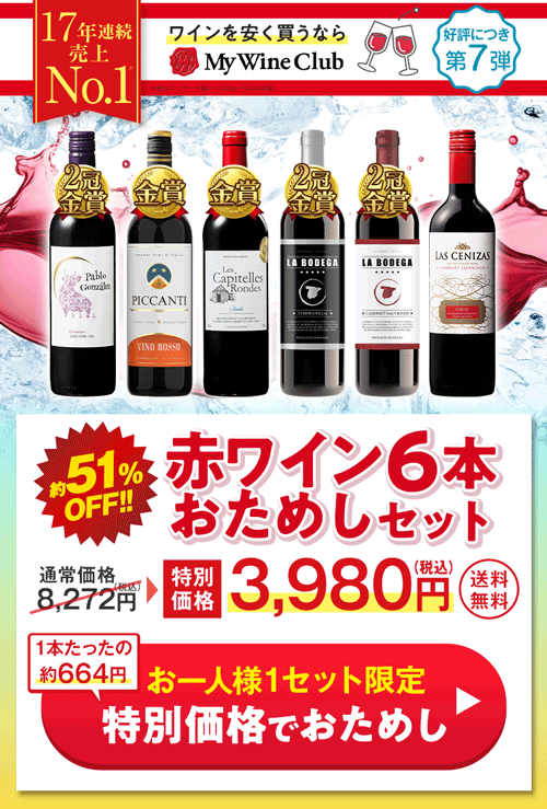 LEROY ワインセット 2016年・2021年　果実酒 LEROY ワインセット 2016年・2021年 果実酒 LEROY ルロワ 紅白